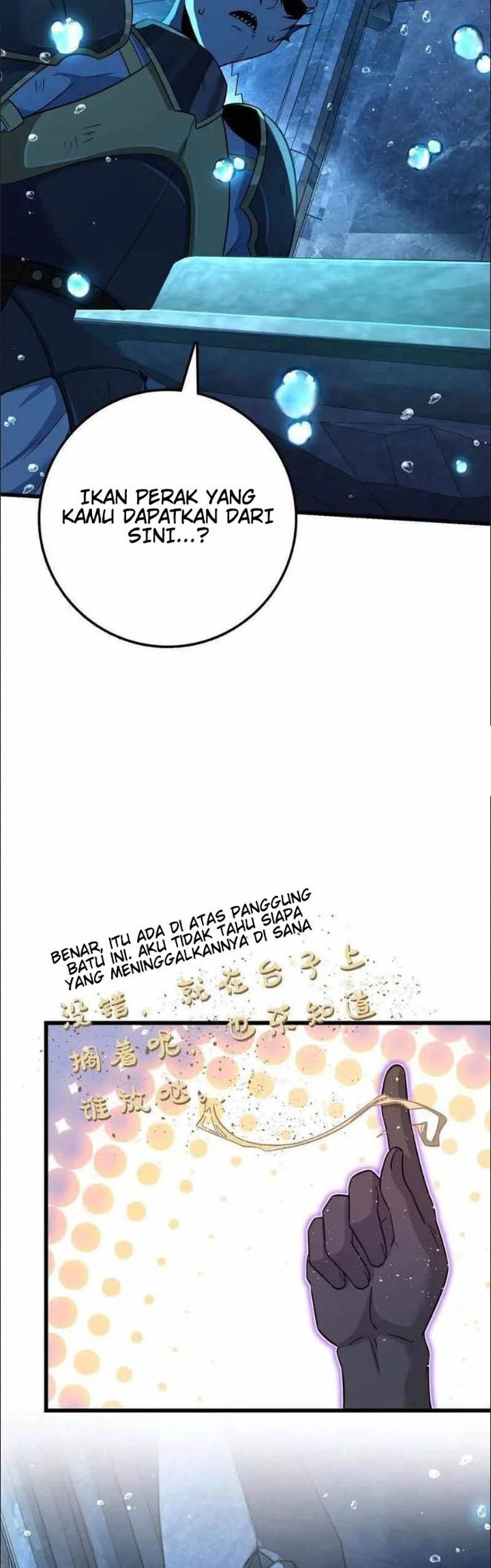 Spare Me, Great Lord!